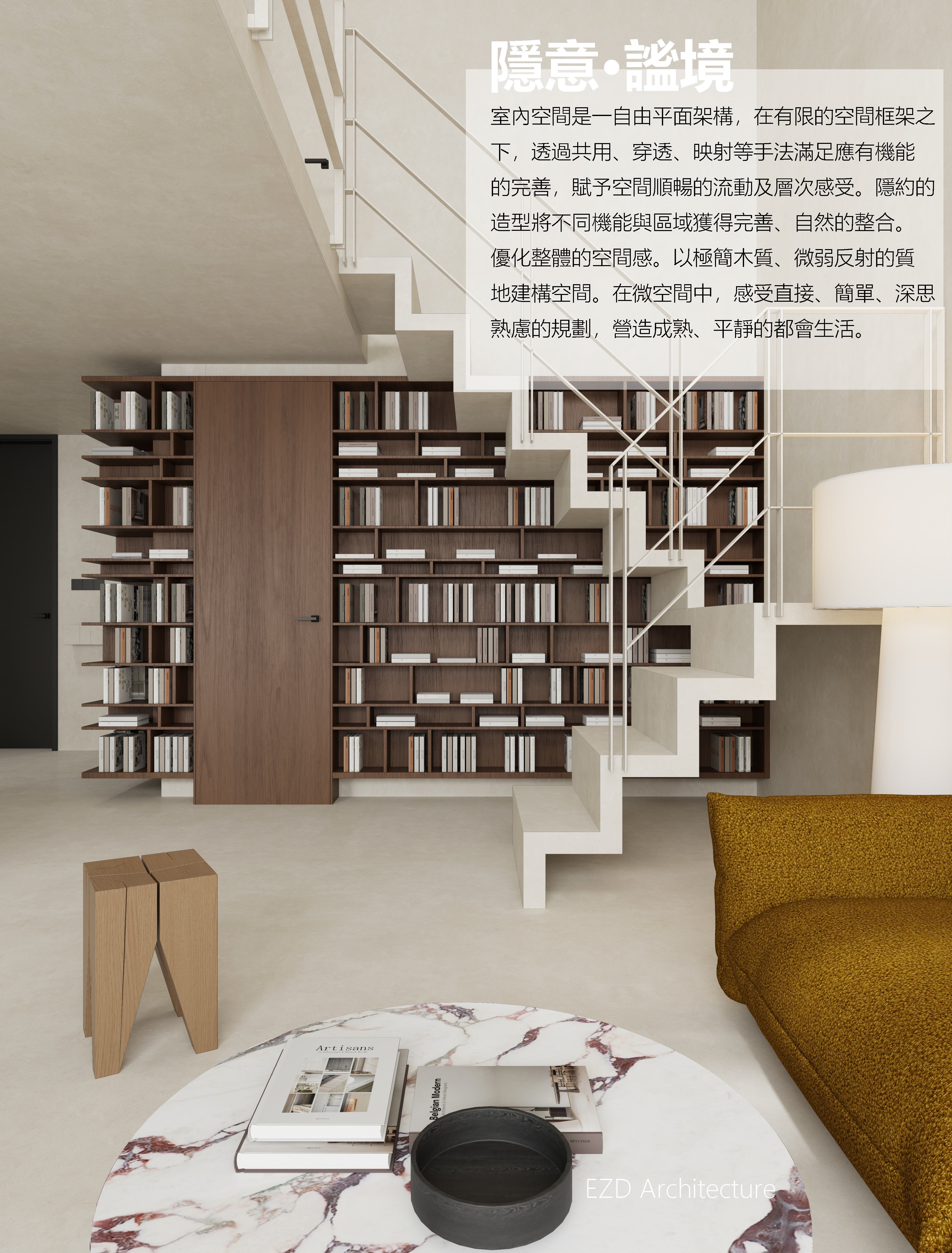 EZ studio I 《隐意·谧境》-11