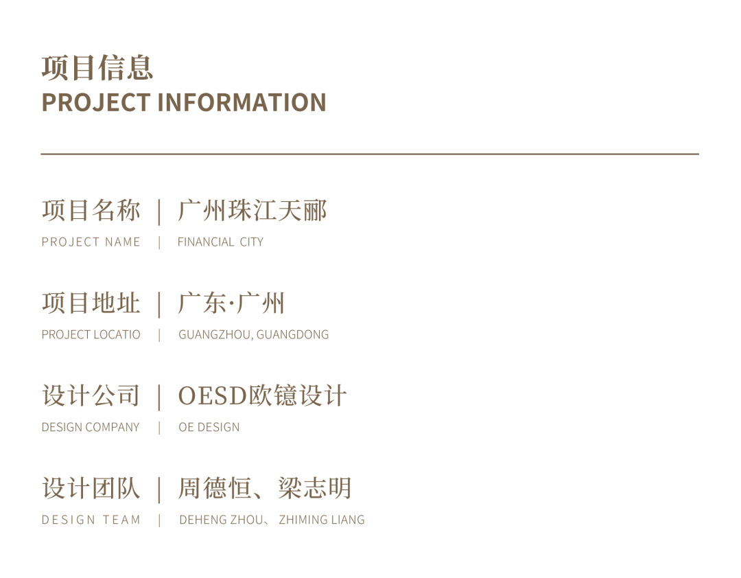 形意流转，镌刻珠江畔的生活叙事 丨中国广州丨OESD殴镱设计-0