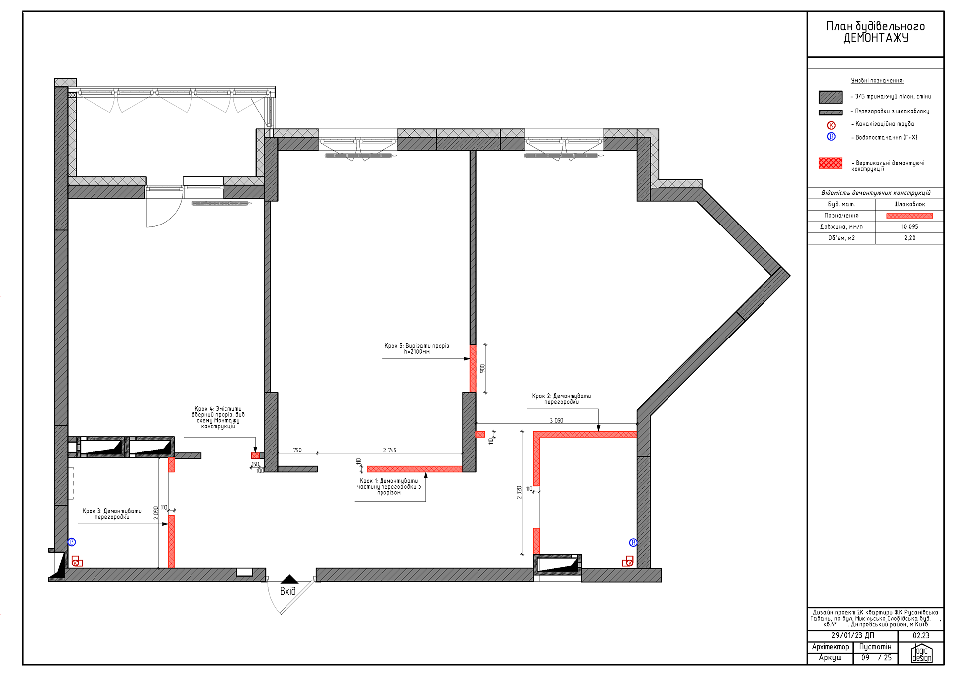 2 室公寓室内设计项目丨乌克兰基辅-15