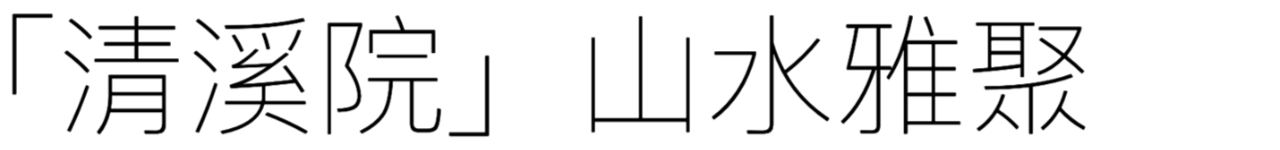 仁恒·棠颂丨中国江苏丨李玮珉,邱德光,吴滨-68