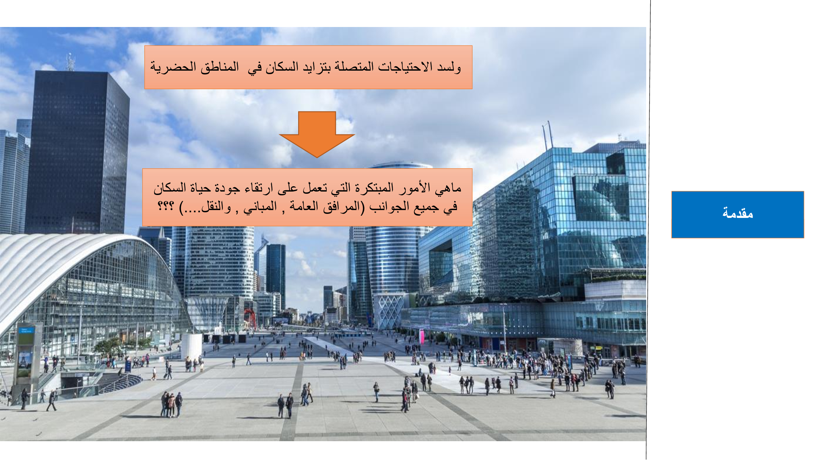 SMART CITIES-RESEARCH ABOUT YOKOHAMA AND HAMBURG-3