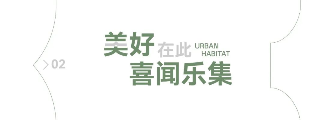 云耀之城｜HabitatGallery全维实景示范区，首映云谷芯-15