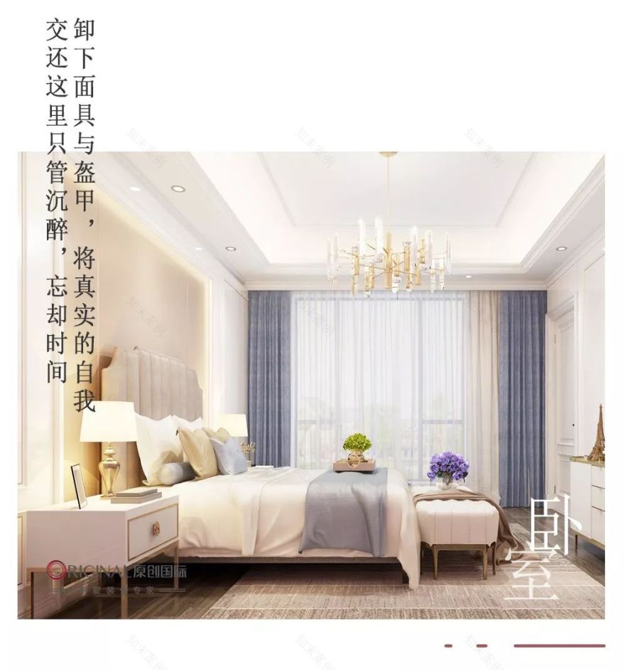 简欧风情,260㎡别墅打造诗意生活-43