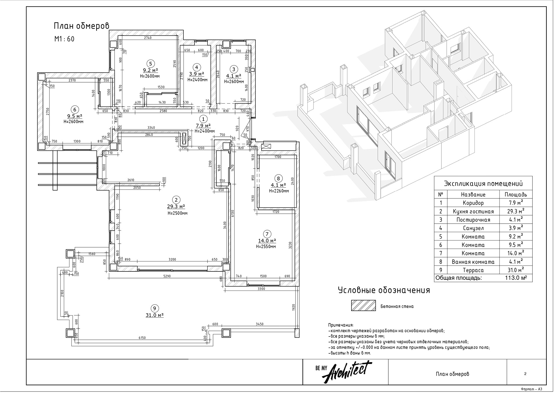 drawings for design project-0