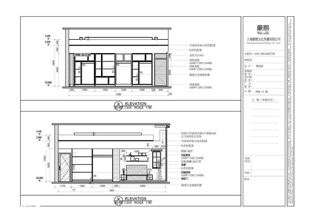 
以旺家饰深圳店 -12