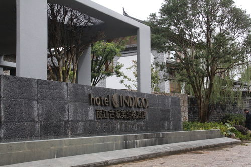 丽江英迪格酒店设计方案-17