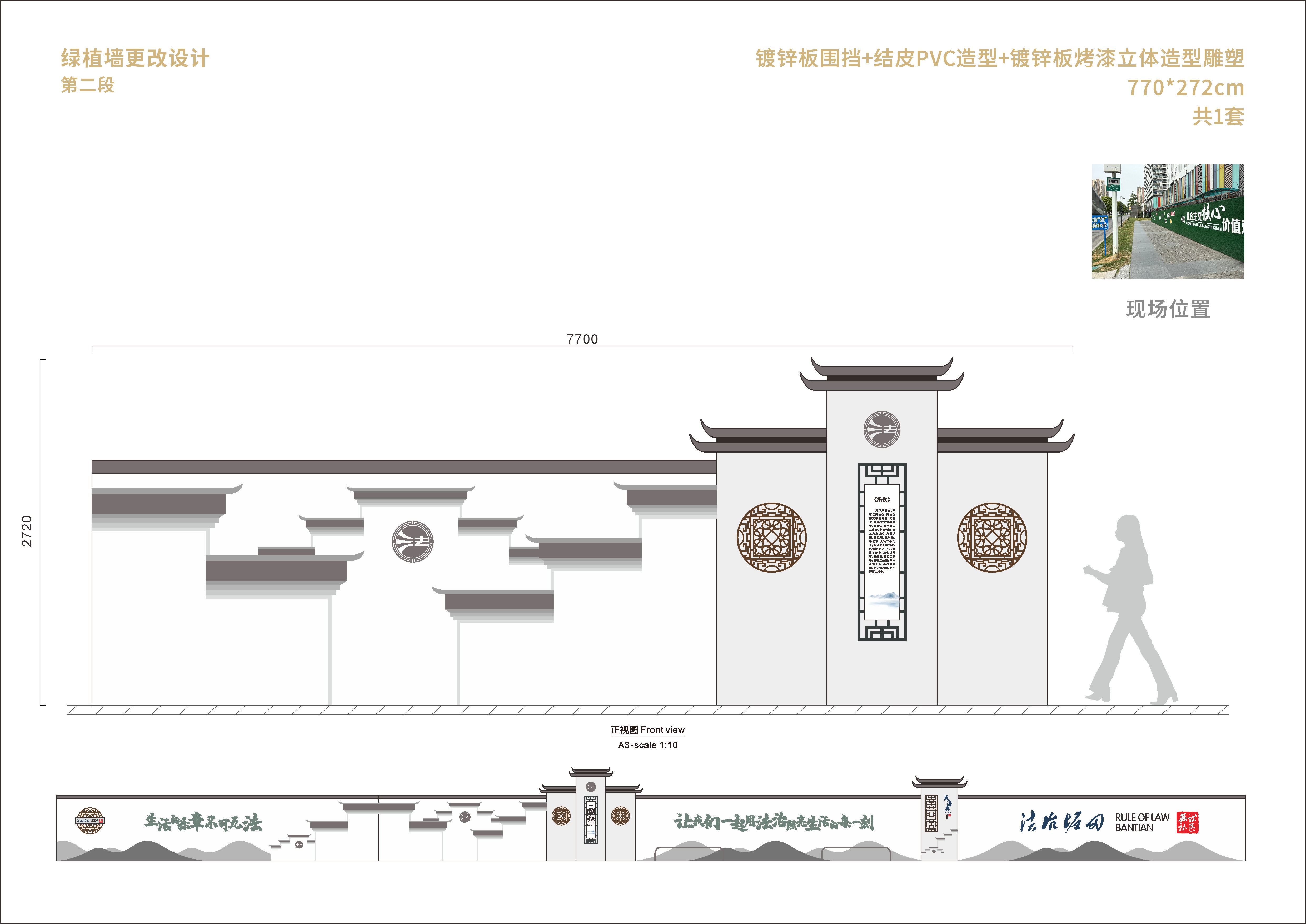 第五园法治社区-10