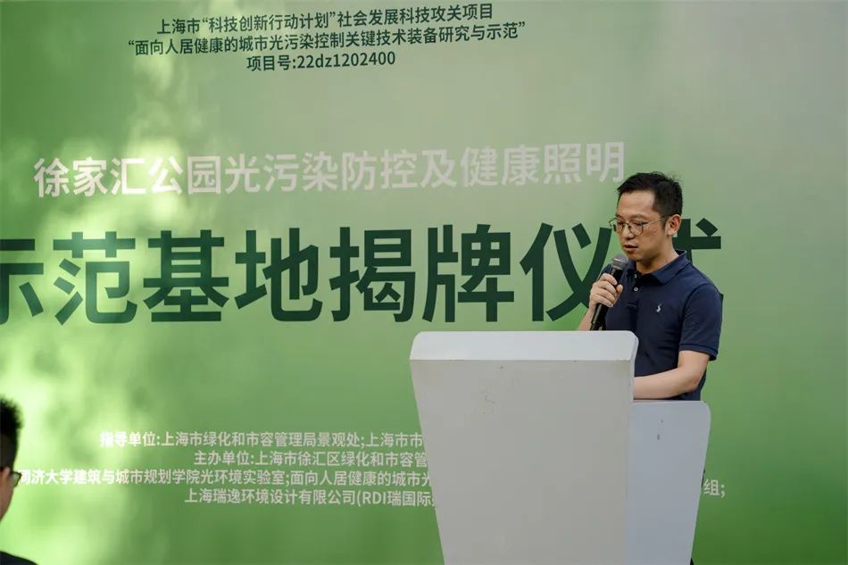 RDI瑞国际照明设计|徐家汇公园光污染防控及健康照明示范基地正式揭牌-引领城市健康照明新方向-14