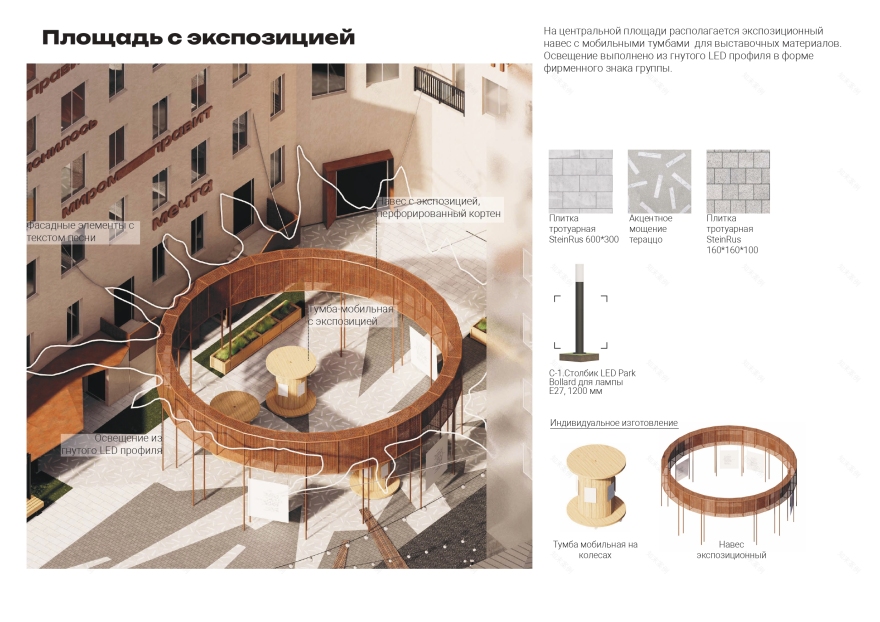 “КИНО” 小组庭院改善项目丨俄罗斯圣彼得堡-21