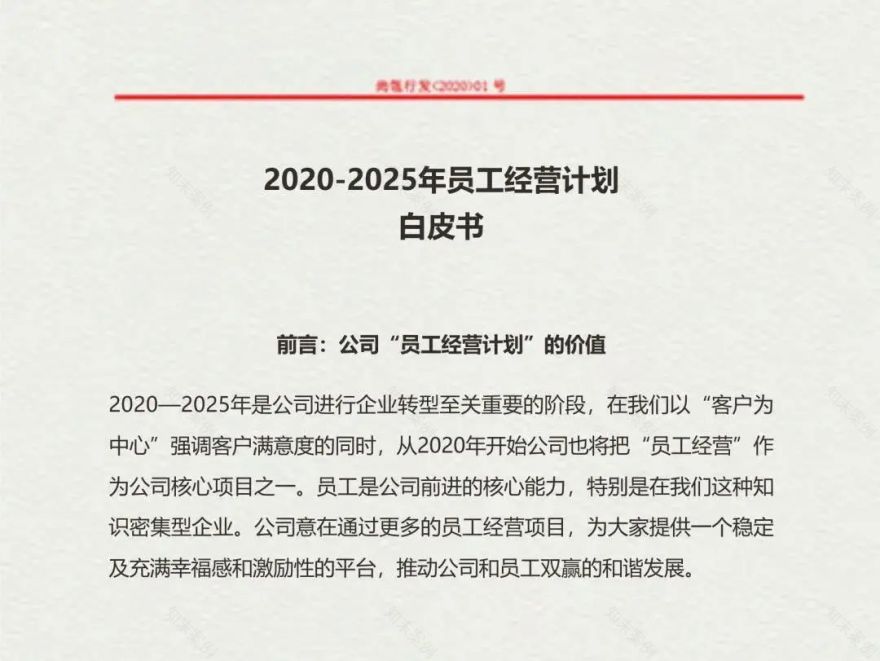 尚舍生活年鉴 2020 | 逆境中的坚守与创新-22