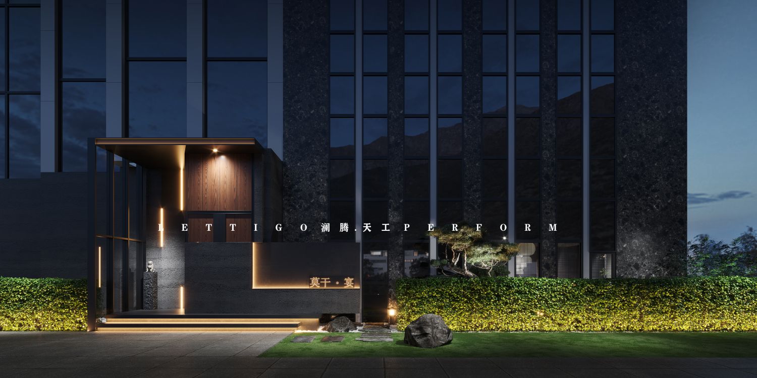 神韵悠然​新中式私房菜餐厅会所-0