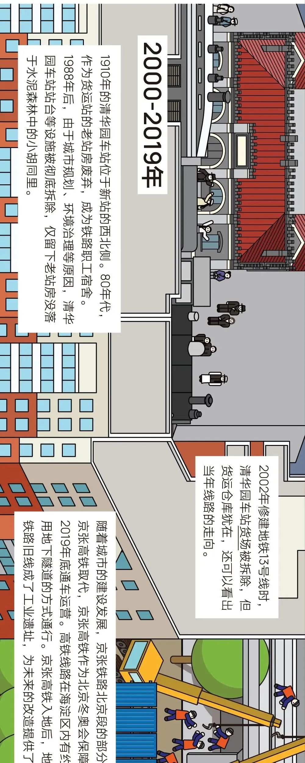 一座公园的诞生-9