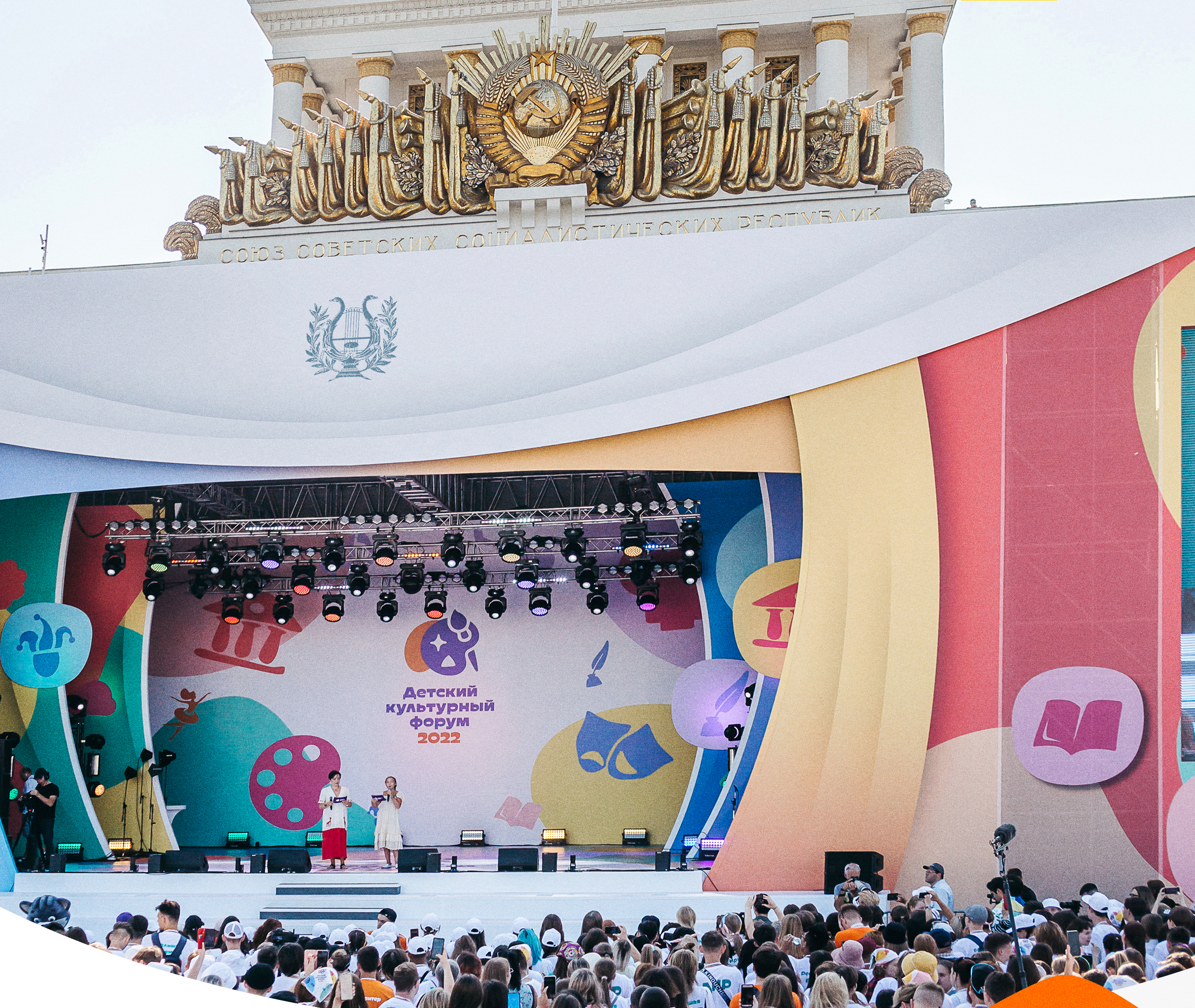 Youth festival Stage 2022-1