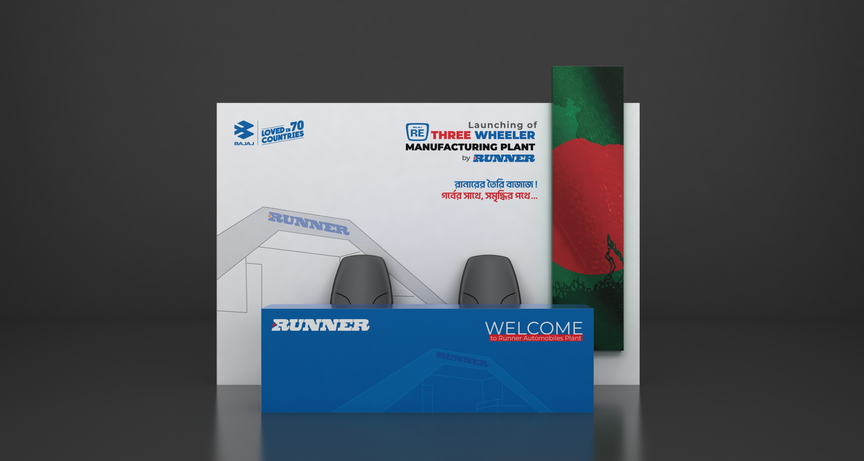 Runner - 3 Wheeler Launching-12