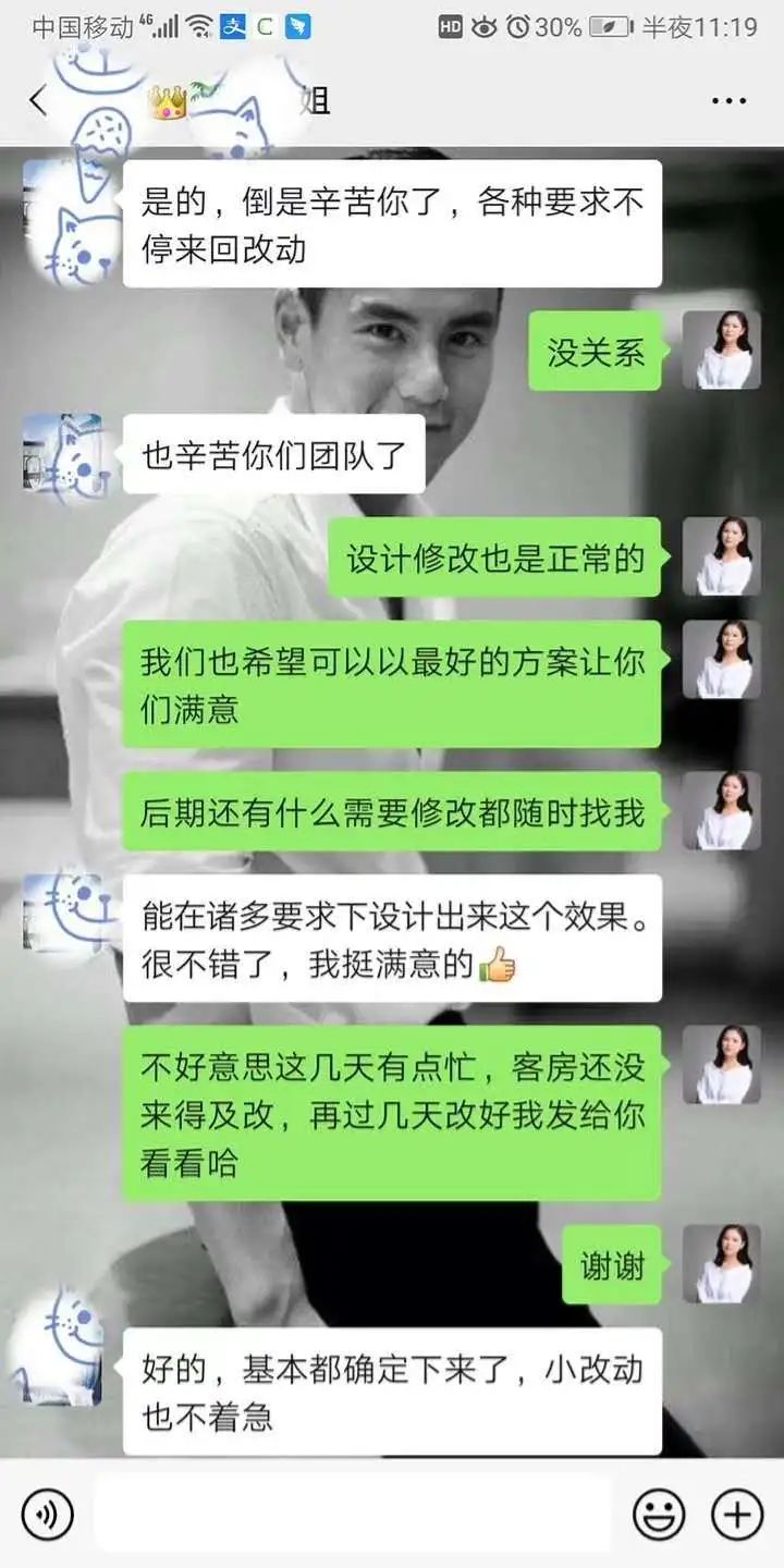 黄老师 | 走进内心,缔造幸福空间-87