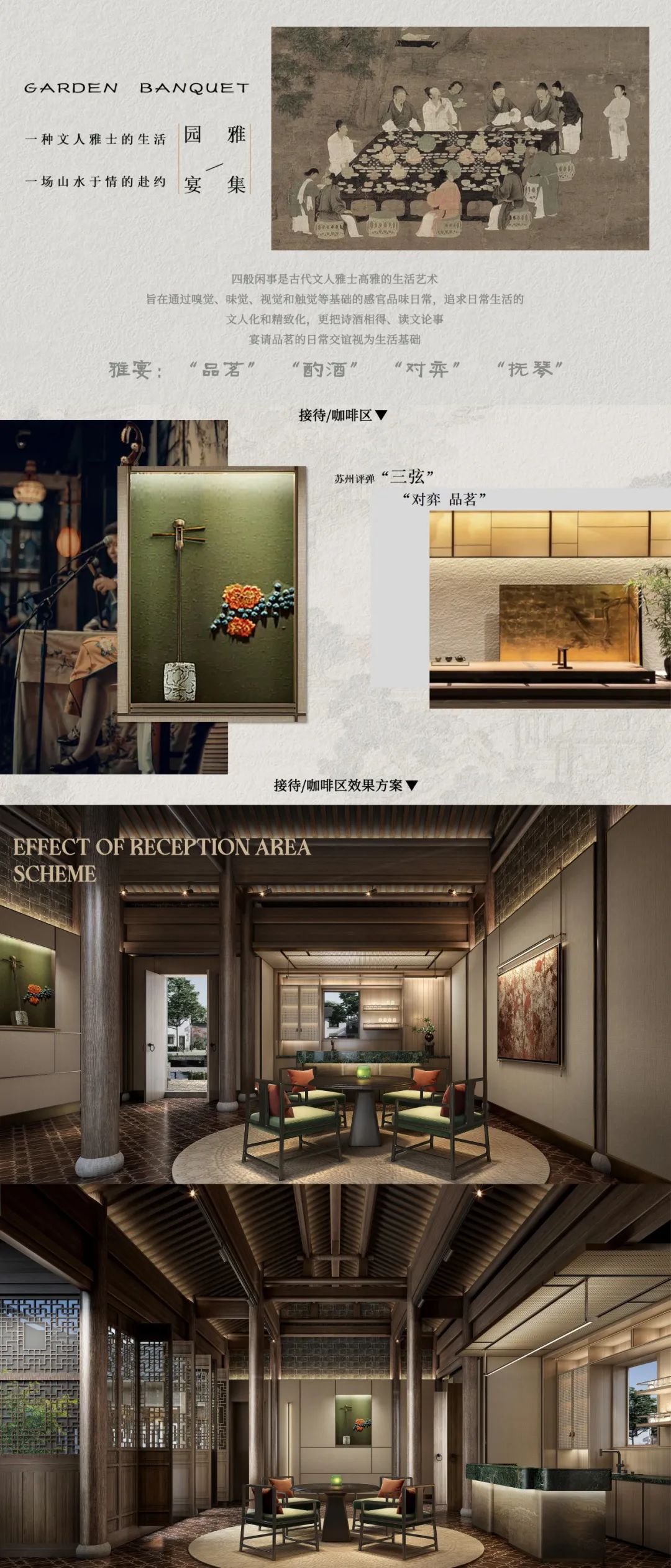 金螳螂新作 / 苏州山塘 · 园宴雅集-8