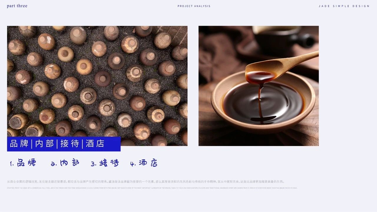 先市酱油非遗会馆丨中国泸州丨jsd.简璞设计-21