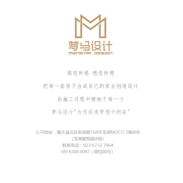 梦马设计·现代简约的人文之家-101