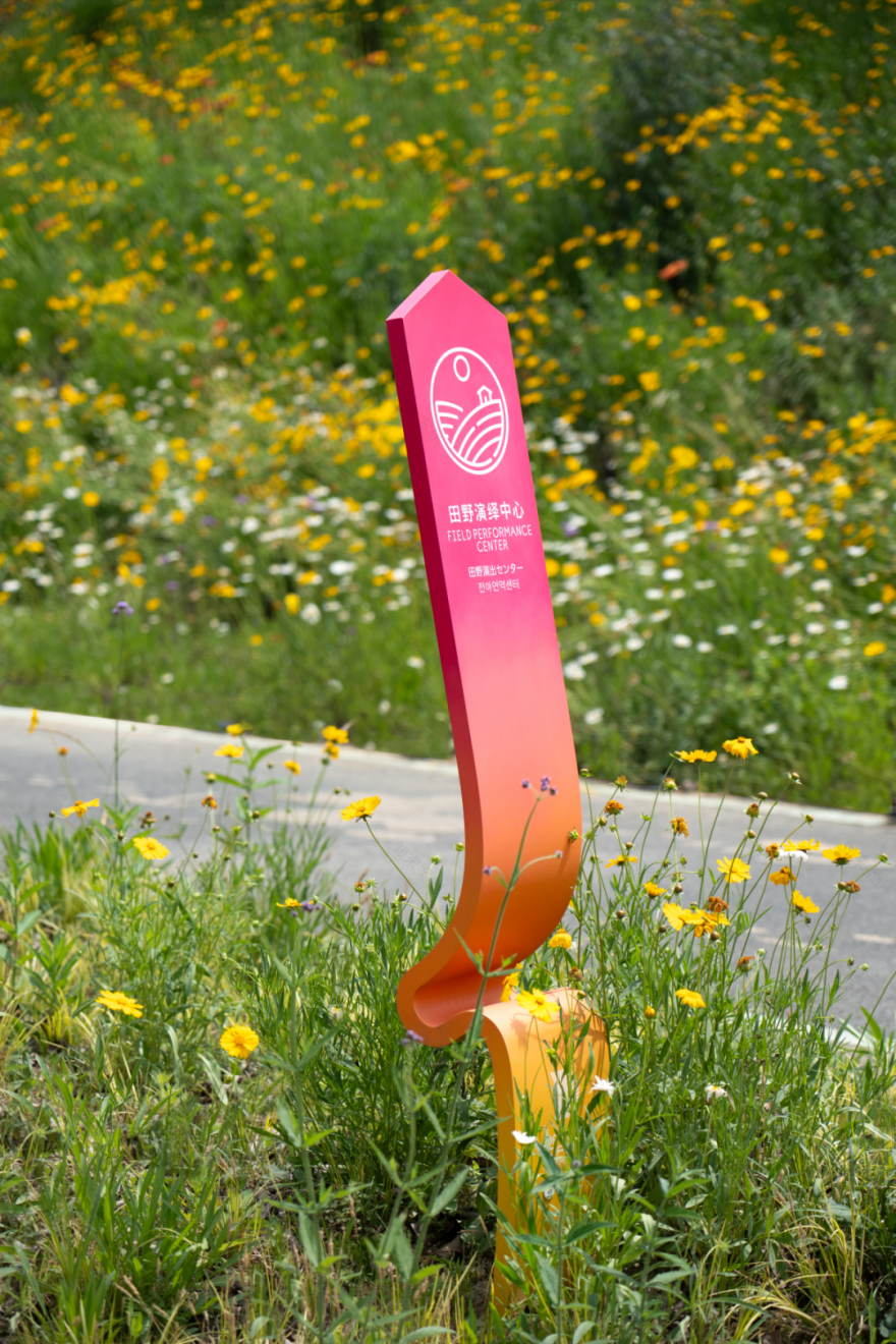 那条飘带 等你触碰:成都大运公园,BOXI柏熙标识丨中国成都丨上海柏熙标识有限公司-66