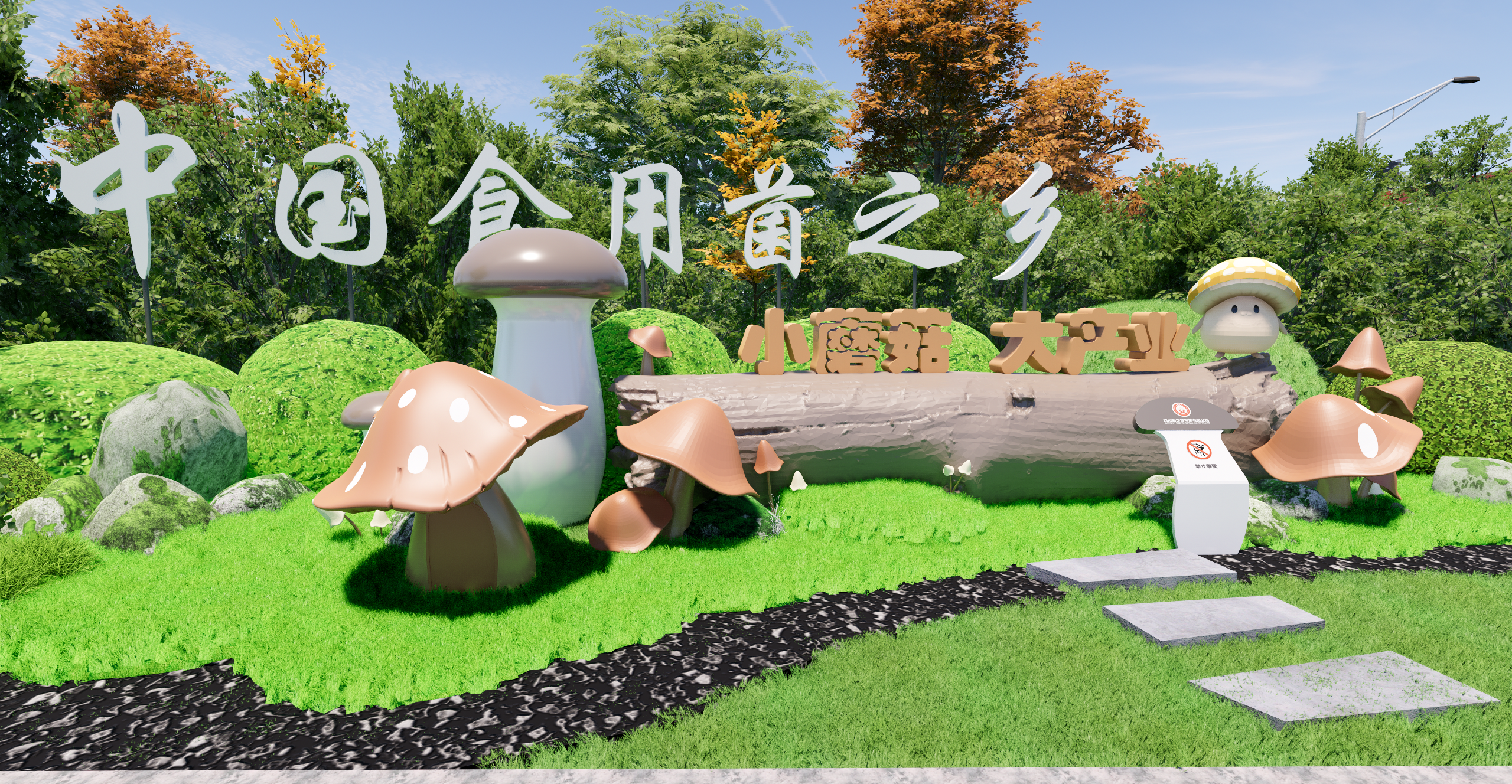 食品工厂厂区文化氛围打造-32