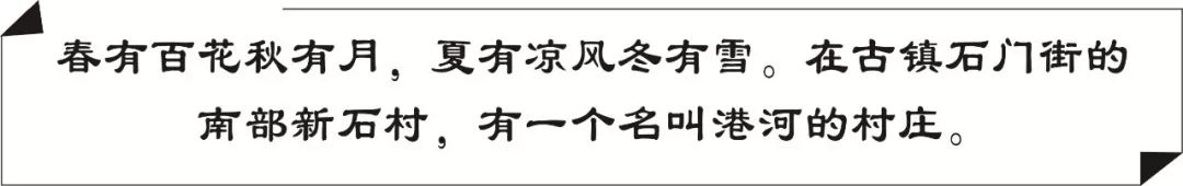 废墟重生，港河村涅槃——设计师的巧思与精雕细琢-3