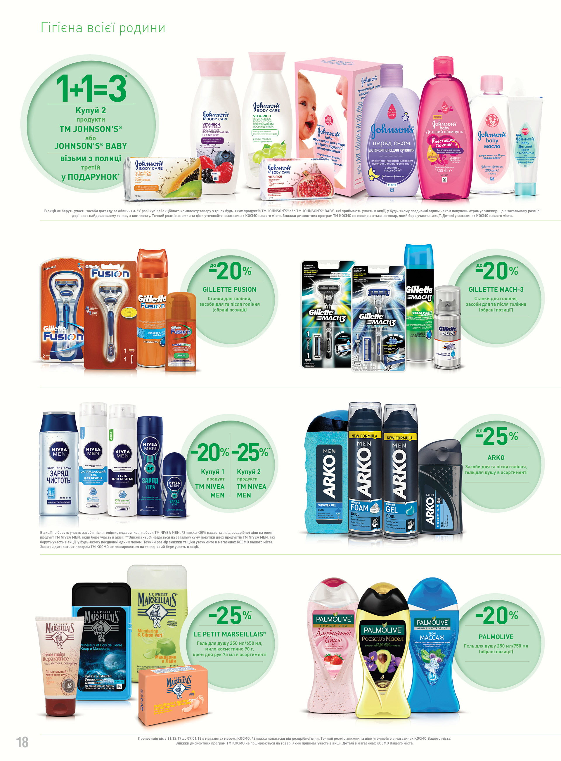 KOSMO广告目录制作项目-36