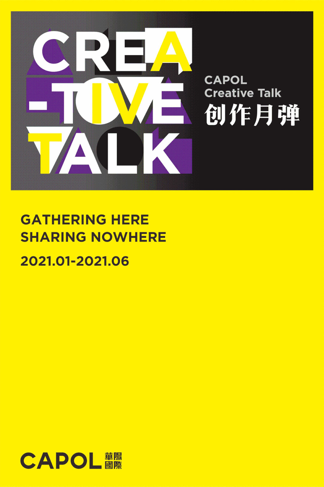 科技擂台 · 青年设计师的灵感较量与探索-0