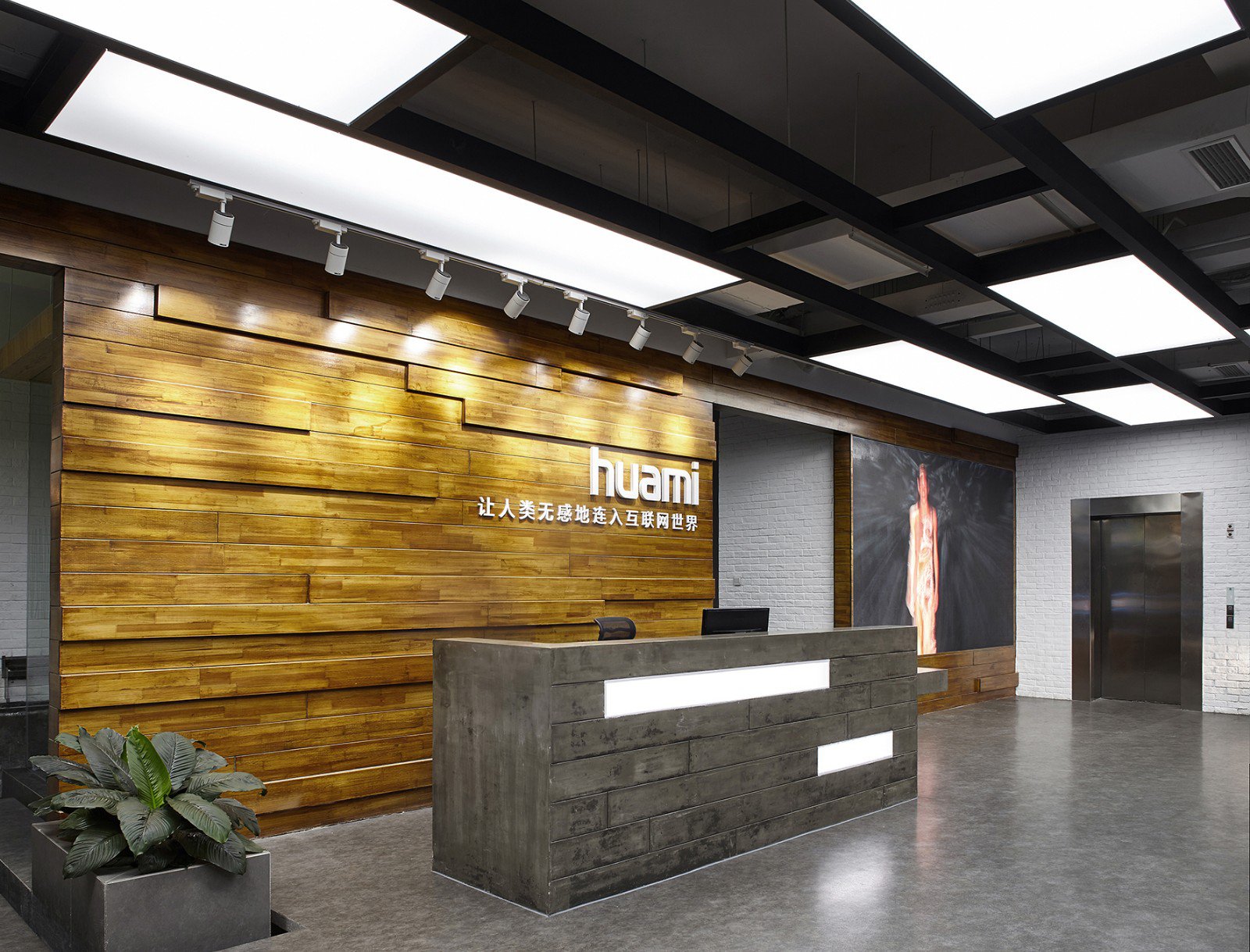 HU.AM.I 华米科技总部办公设计-10