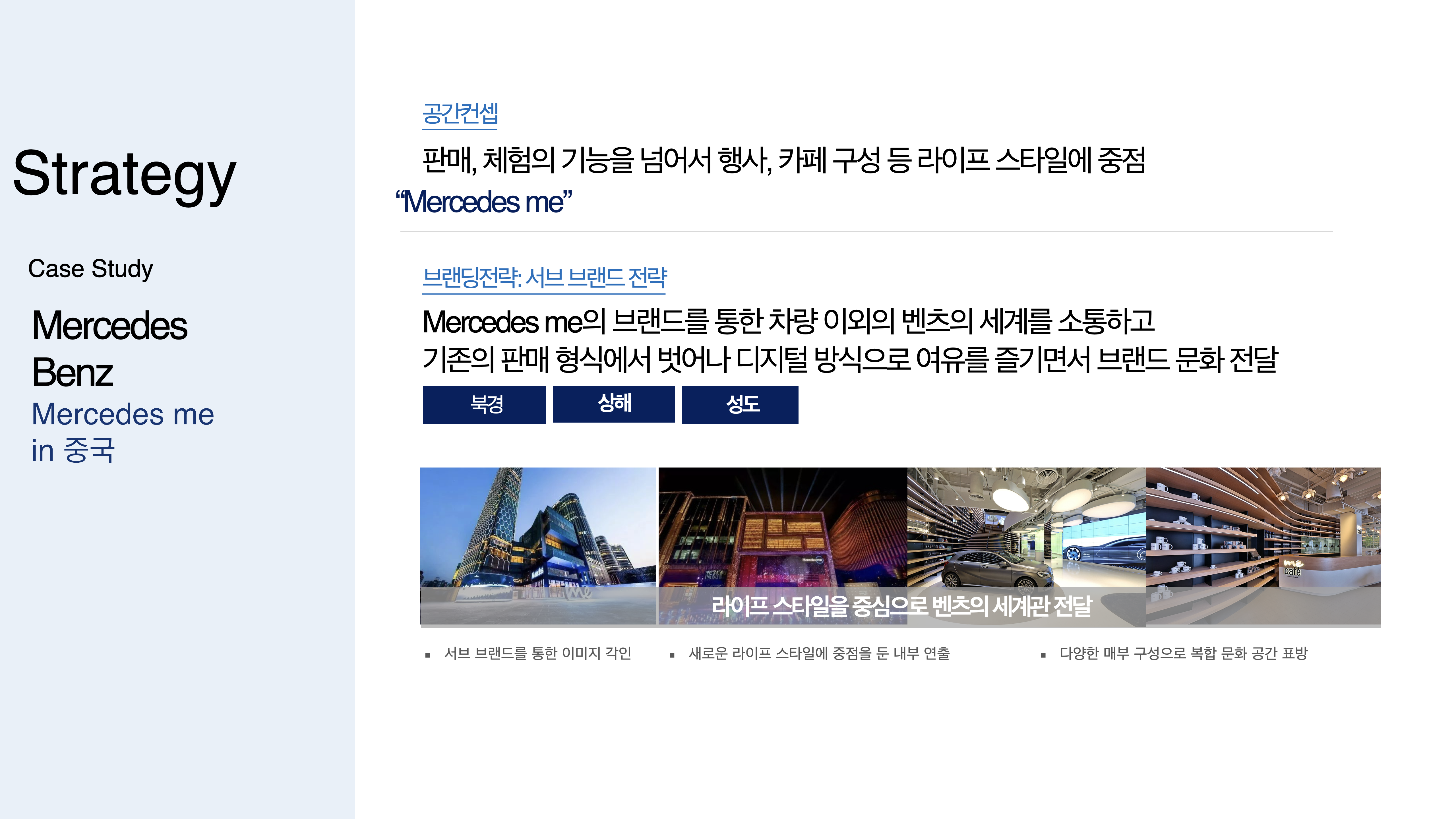 汽车展示空间设计-5