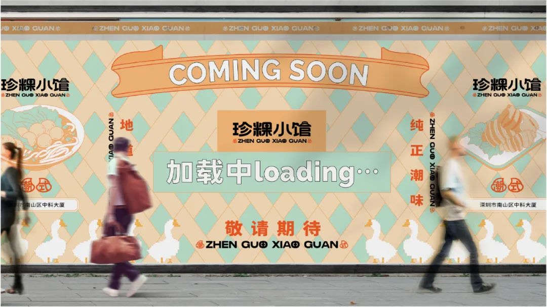 去野日报 | 胶己人的珍粿小馆，又“潮”又地道！-63