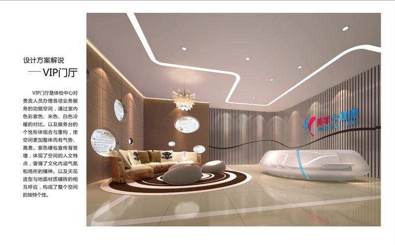 合肥美年大健康生态圈设计-12