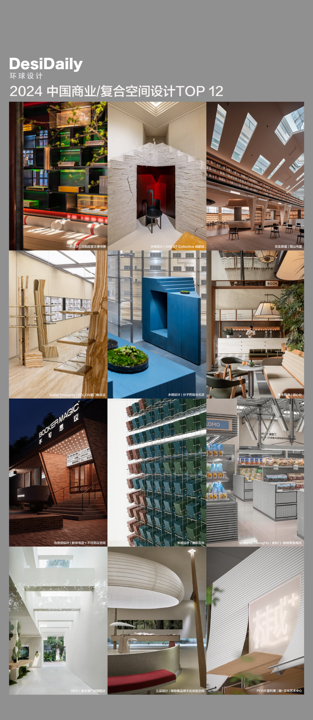 沈阳故宫文博书房丨中国沈阳丨一然设计（上海,深圳,沈阳,北京）-0