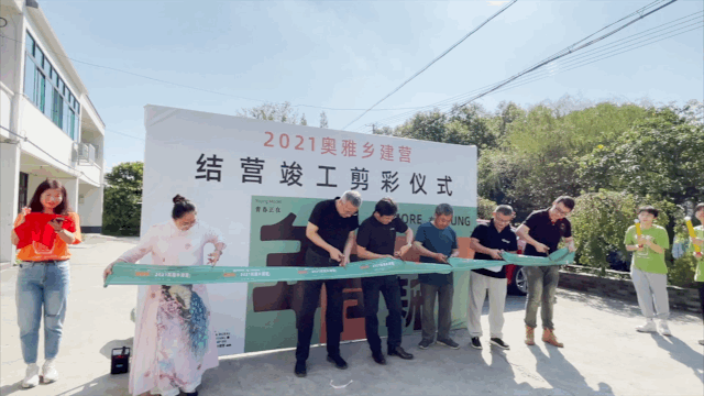 有MORE有YOUNG·新青年2021奥雅乡建营项目丨未明确提及具体设计团队-26