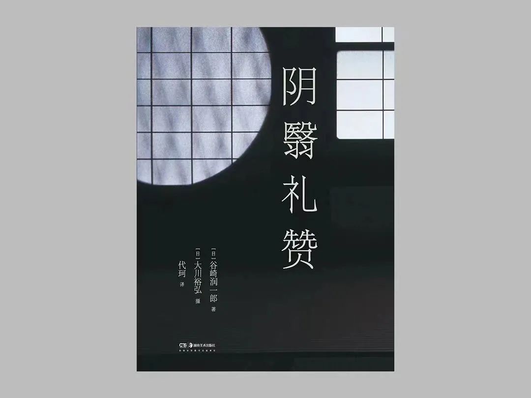 《阴翳礼赞》丨日本摄影大师大川裕弘-47