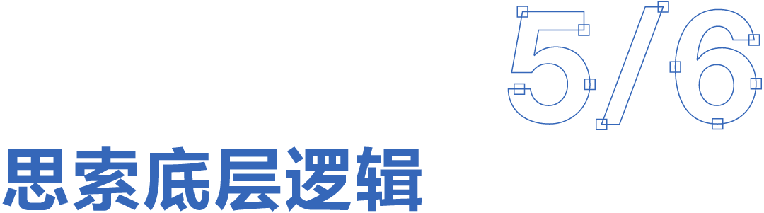 行之建筑熊星：奇思妙想的务实解法｜有方讲座91场实录 – 有方-205