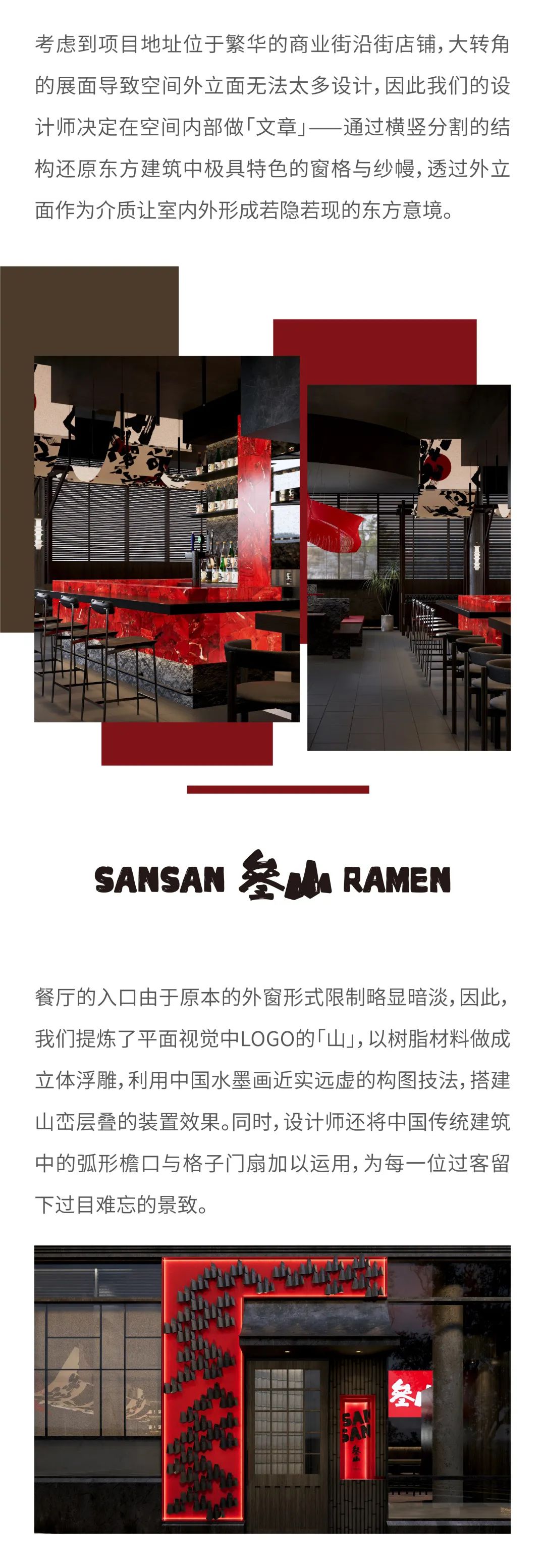 叁山拉面 | 我们在美国装配重组了一家MADE IN CHINA的拉面店-5