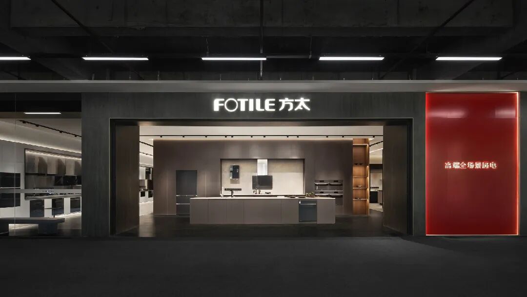 方太幸福家华东旗舰店：构筑中国智慧厨房专家「新坐标」｜方太x瑞德设计-88