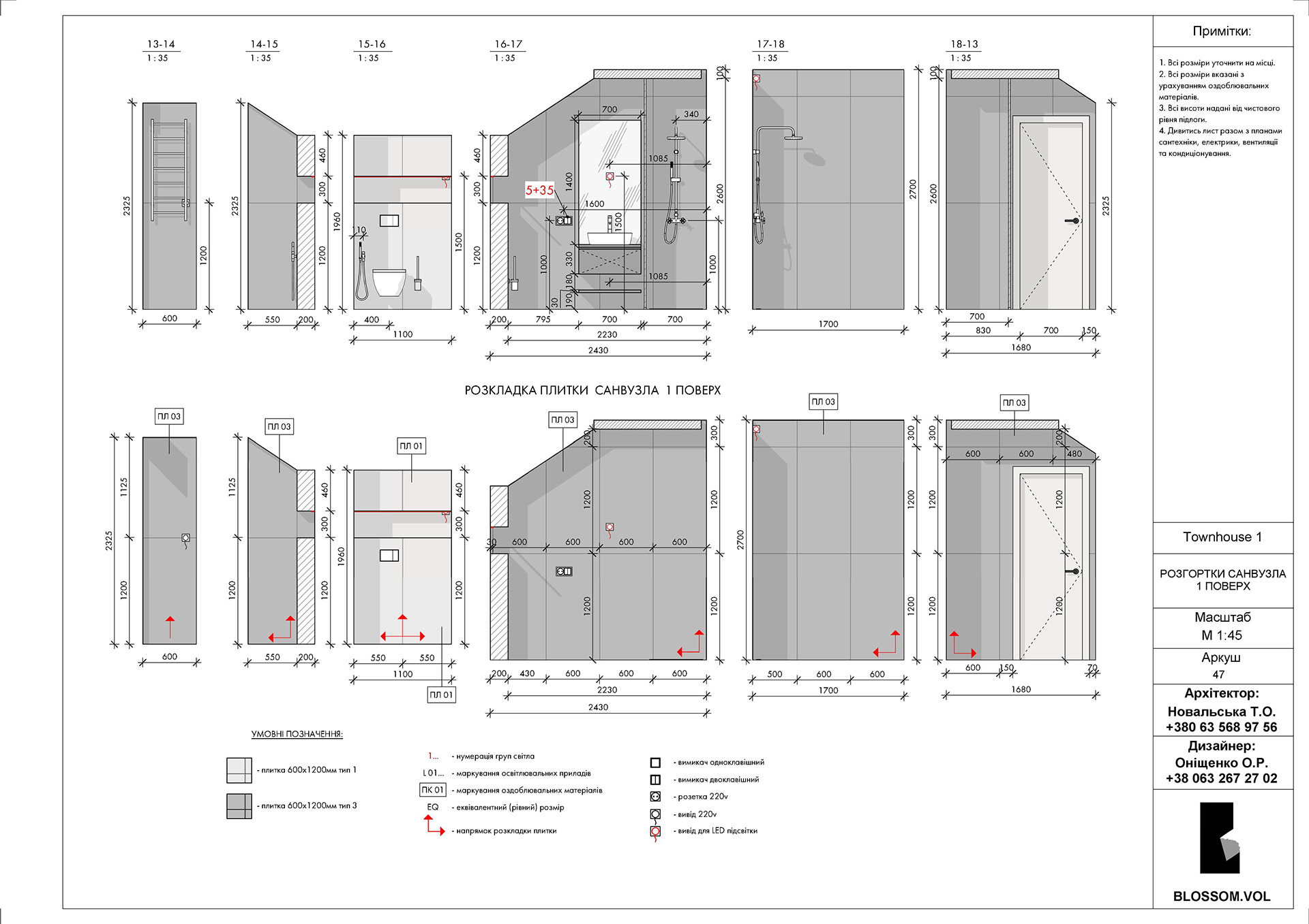 Таунхаус 127 м2-46
