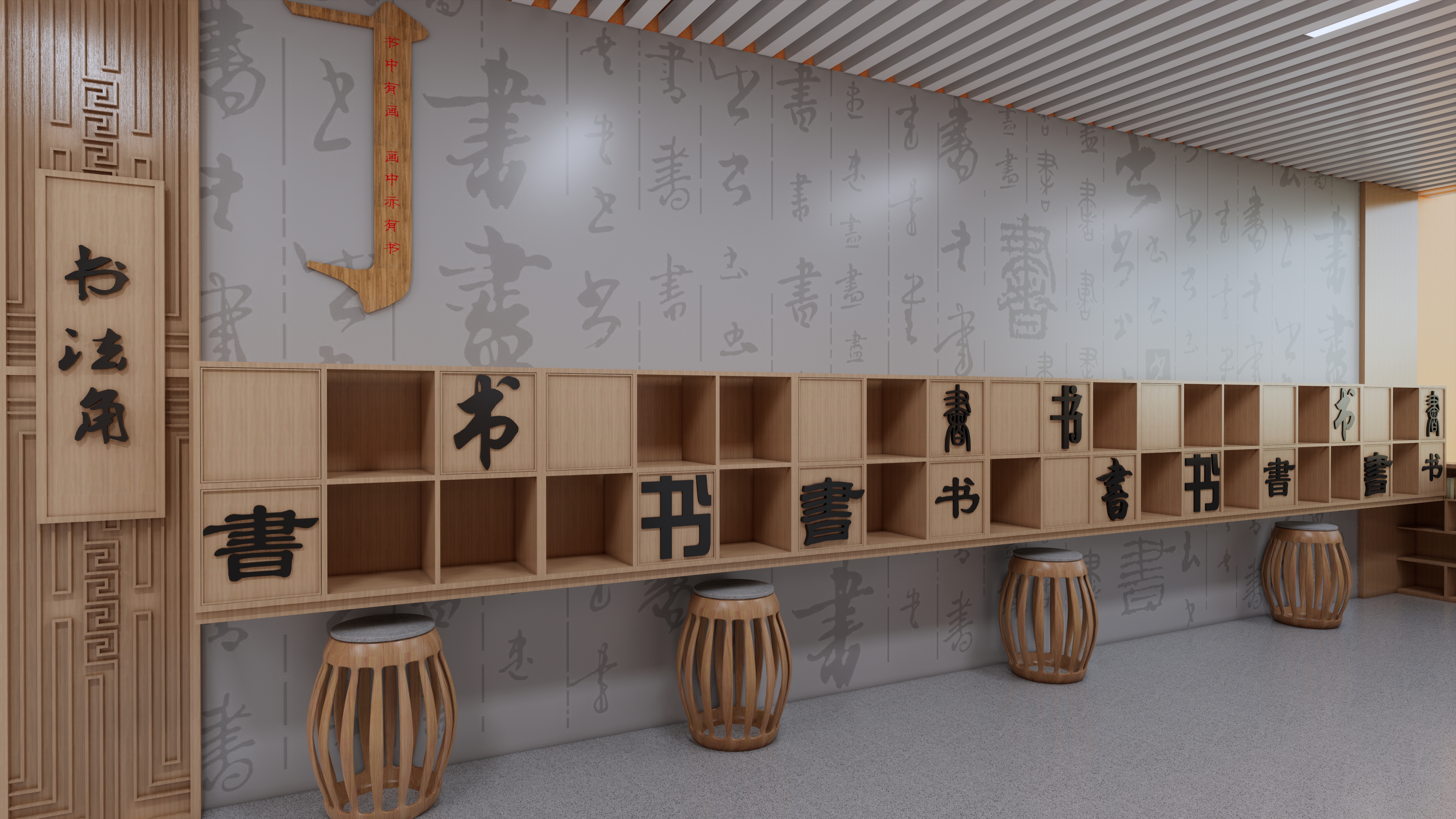 学校读书角设计-7