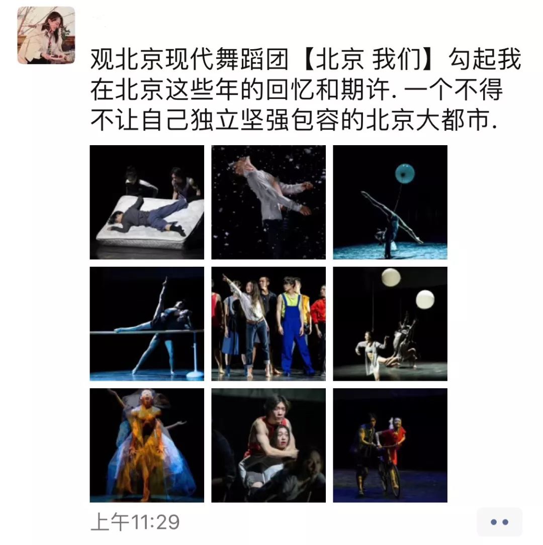 《北京·我们》 | 跨界艺术盛宴，沉浸梦幻空间-126