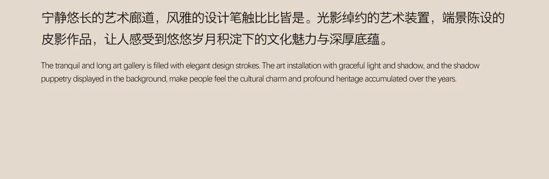 京开华章 摩登东方丨共向设计-50