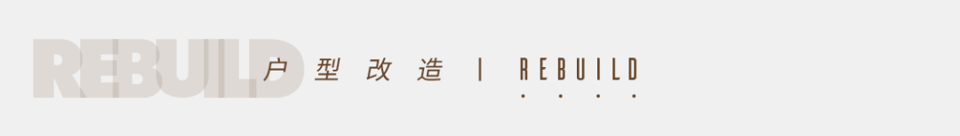 案例｜二手房焕新，独属未来的温暖感-7