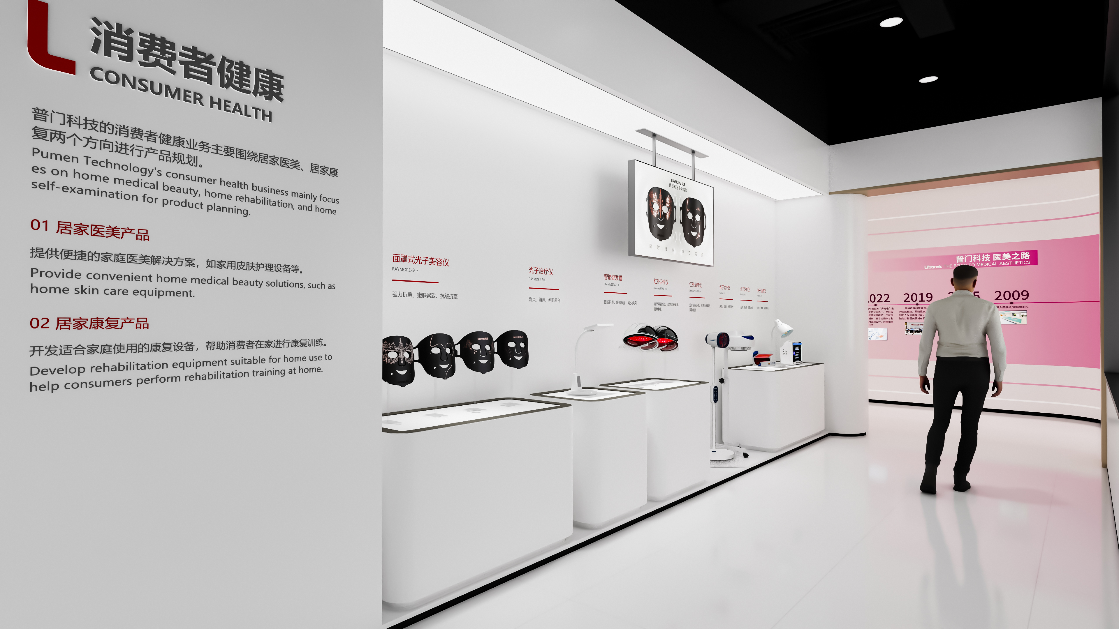 普门科技企业形象展厅设计方案-8