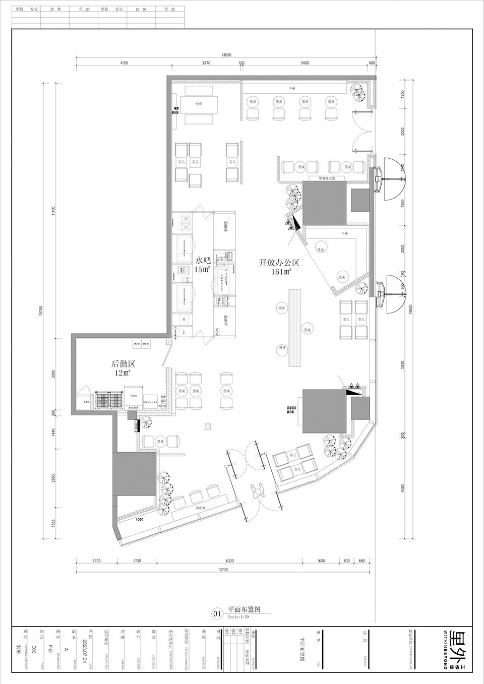 咖啡店 / Mstand济南万象城店丨中国济南丨WBS里外工作室-58
