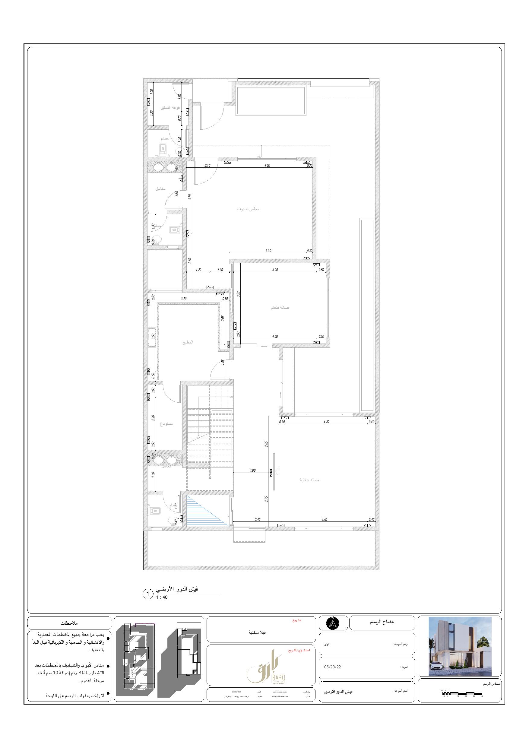 KSA 别墅现代外观施工图丨Bariq Consultants-34