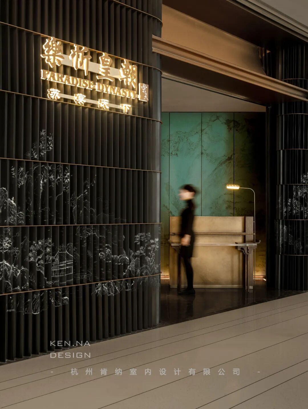 肯纳设计-「游园今梦品姑苏皇朝」-0