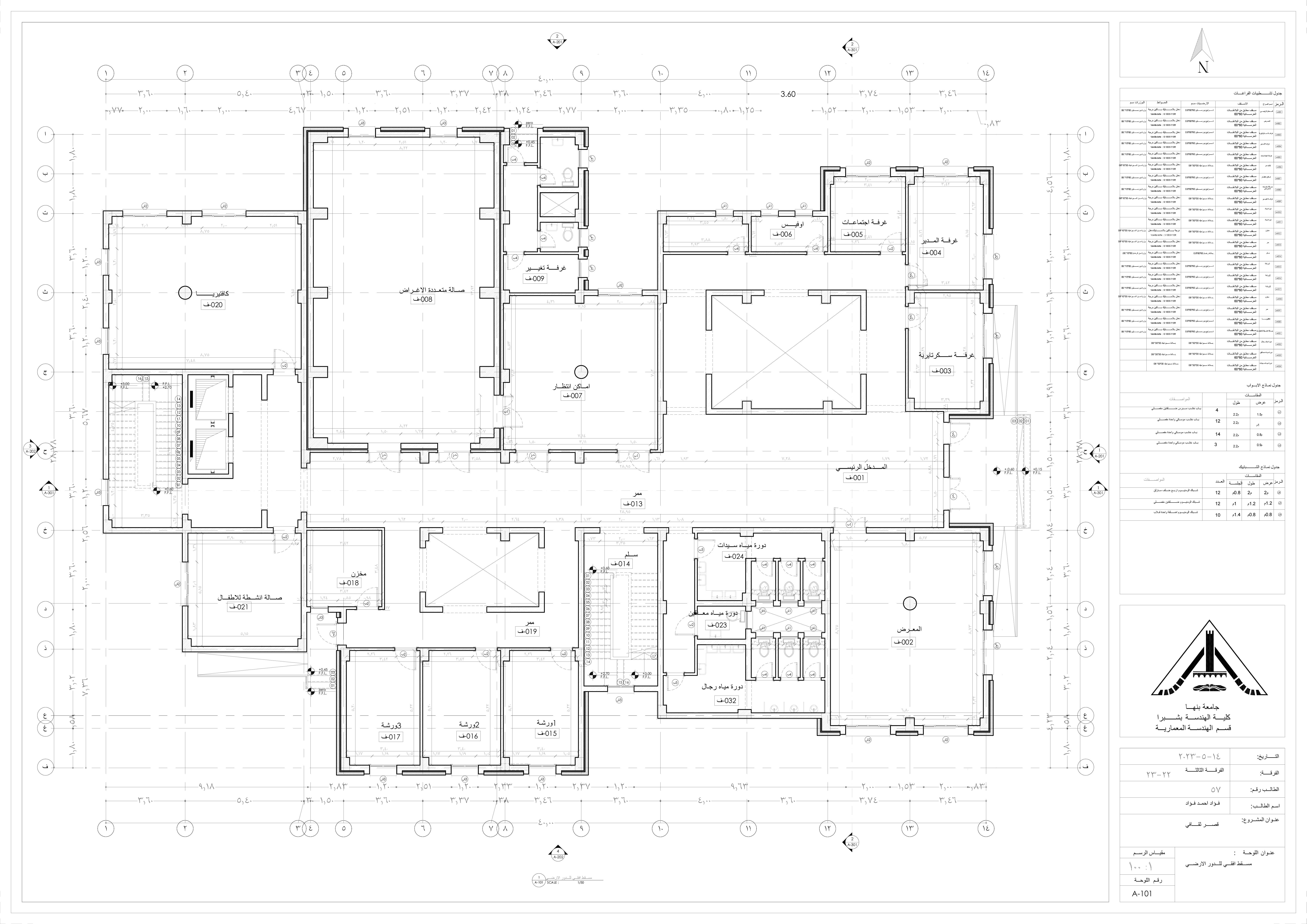 文化中心施工图丨Benha 大学建筑系-6