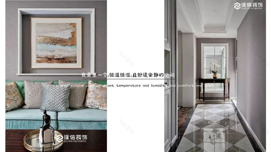 琢信整装新作 | 国奥村三期的简美生活-5