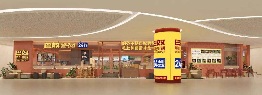 巴奴×申伯项目实录｜东莞首店，我们为巴奴设计了一种新的“火锅节奏”-15
