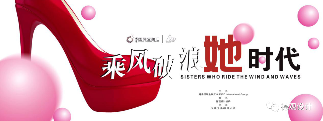 “她时代”沙龙探讨女性家居生活新趋势-0